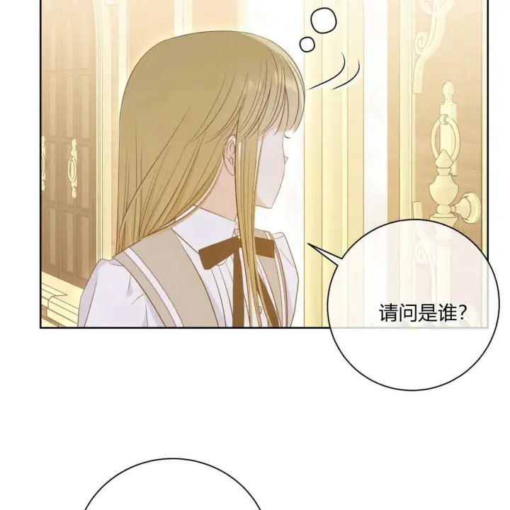 《拜托放过艾米丽小姐吧》第06话图94