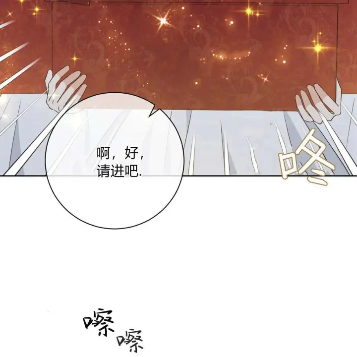 《拜托放过艾米丽小姐吧》第06话图99