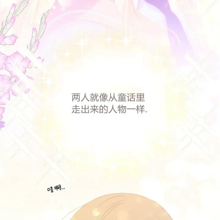《拜托放过艾米丽小姐吧》第07话图10
