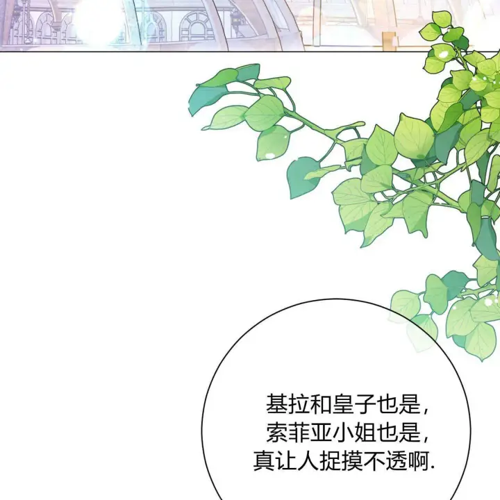 《拜托放过艾米丽小姐吧》第07话图113