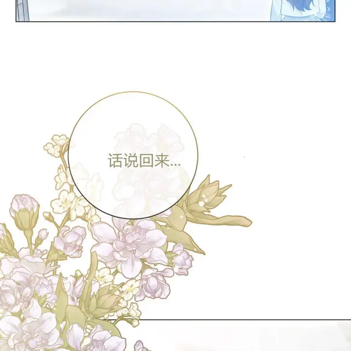 《拜托放过艾米丽小姐吧》第07话图115
