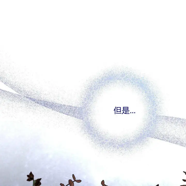 《拜托放过艾米丽小姐吧》第07话图13