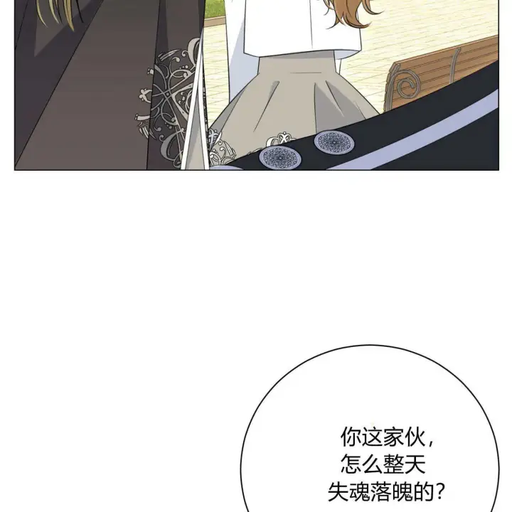 《拜托放过艾米丽小姐吧》第07话图131