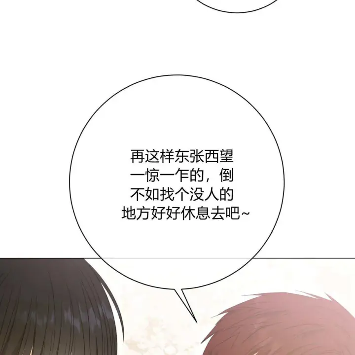 《拜托放过艾米丽小姐吧》第07话图134