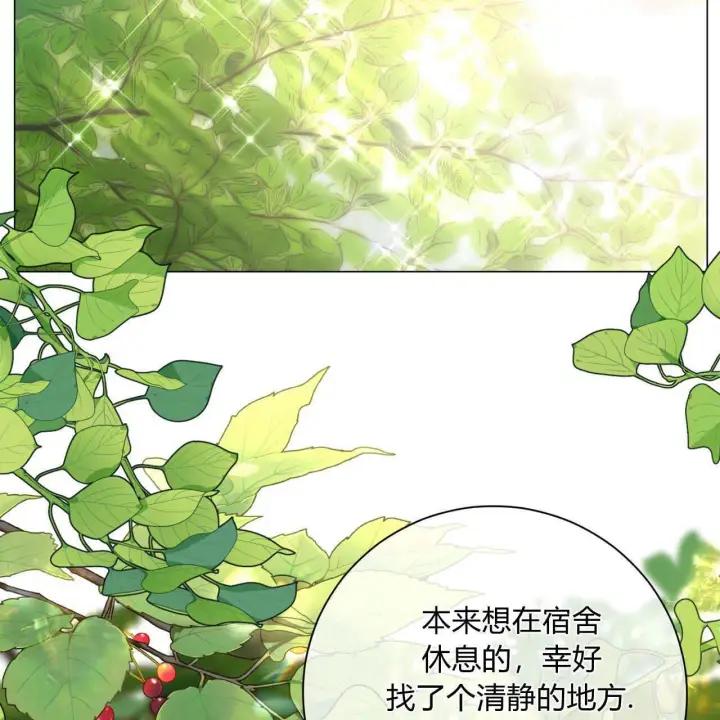 《拜托放过艾米丽小姐吧》第07话图139