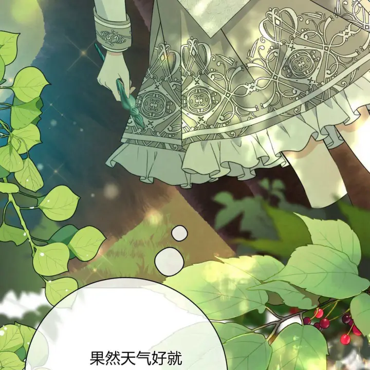 《拜托放过艾米丽小姐吧》第07话图142
