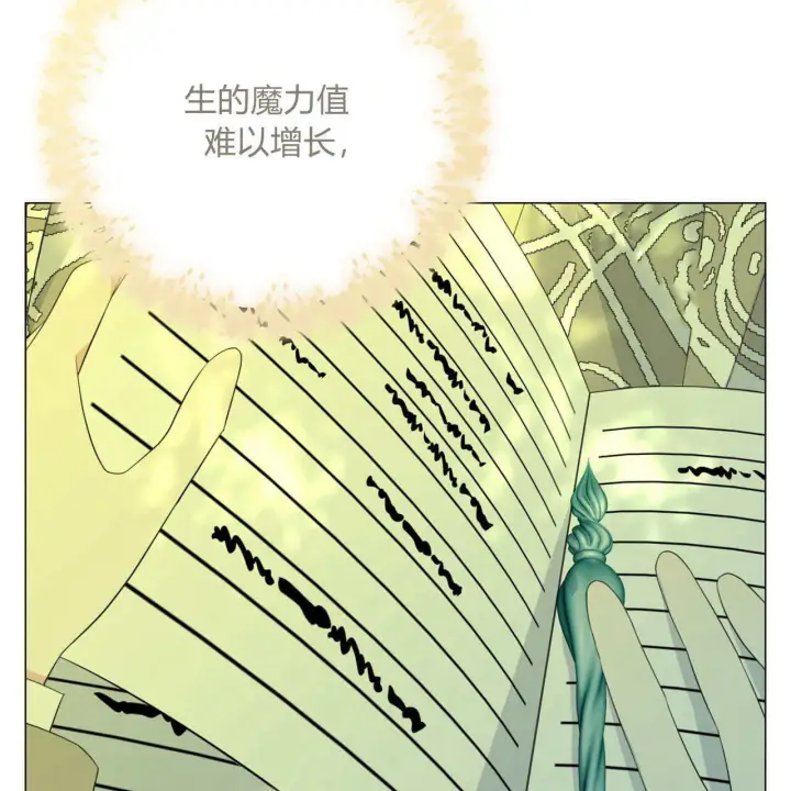 《拜托放过艾米丽小姐吧》第07话图147