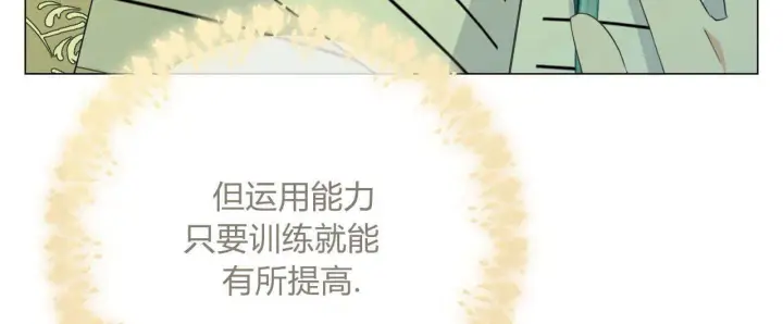 《拜托放过艾米丽小姐吧》第07话图148