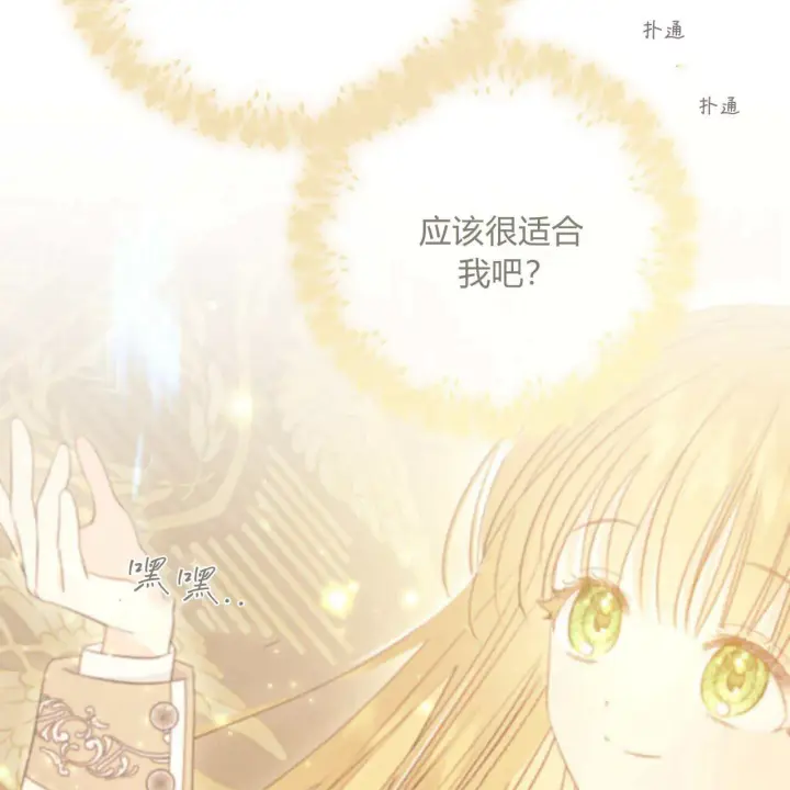 《拜托放过艾米丽小姐吧》第07话图149