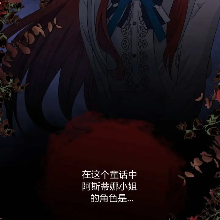 《拜托放过艾米丽小姐吧》第07话图15