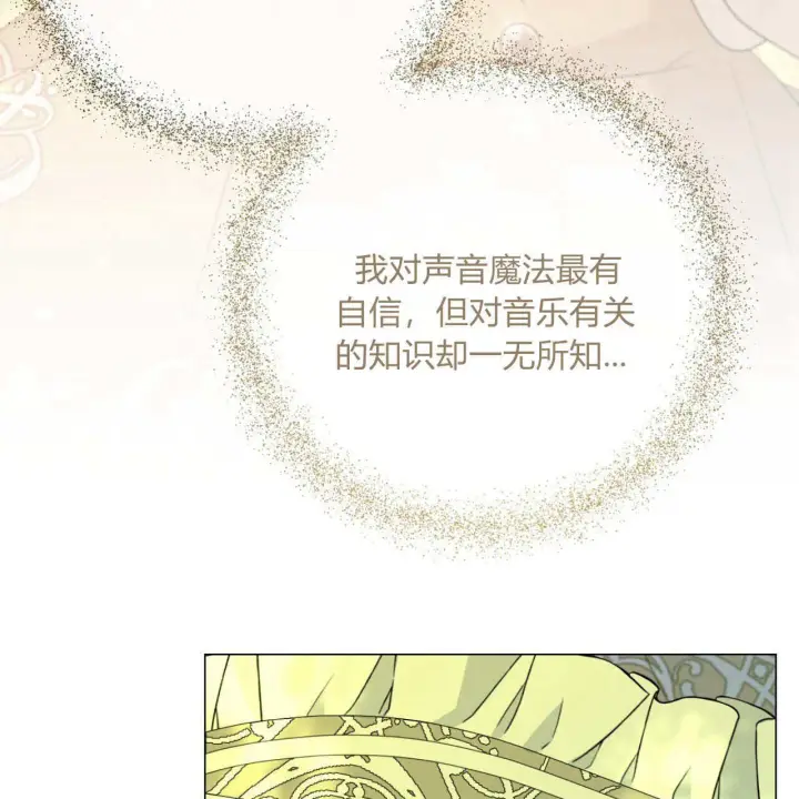《拜托放过艾米丽小姐吧》第07话图151
