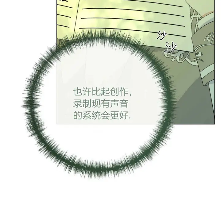 《拜托放过艾米丽小姐吧》第07话图153