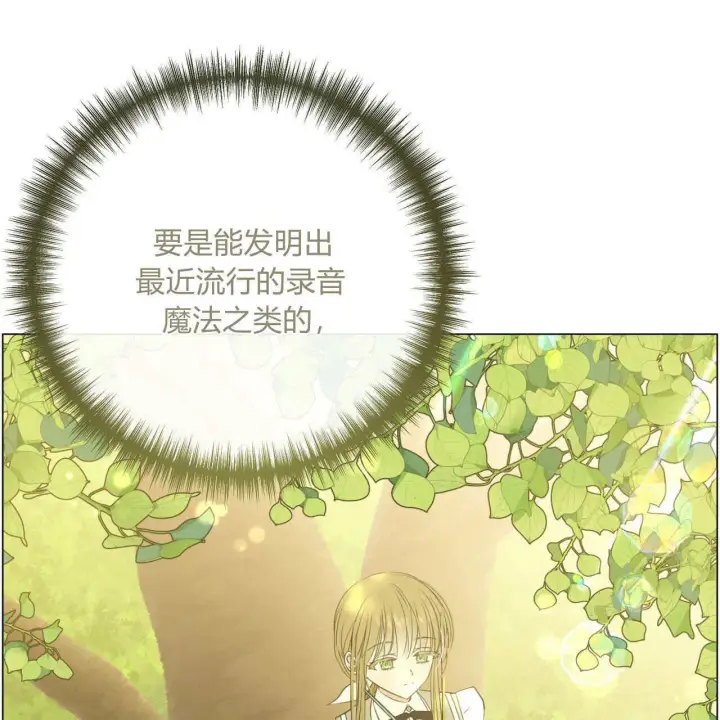 《拜托放过艾米丽小姐吧》第07话图154