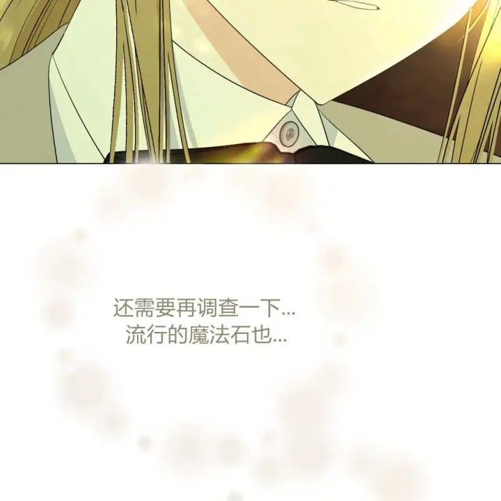 《拜托放过艾米丽小姐吧》第07话图158