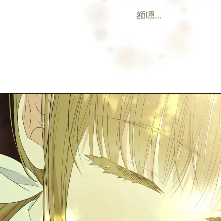 《拜托放过艾米丽小姐吧》第07话图159