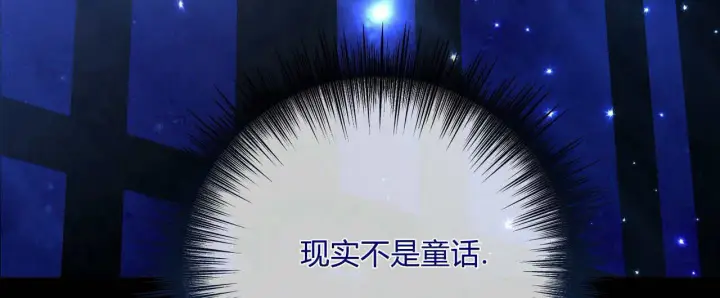 《拜托放过艾米丽小姐吧》第07话图20