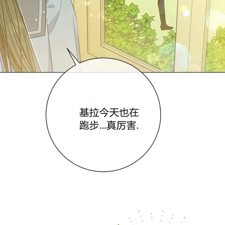 《拜托放过艾米丽小姐吧》第07话图31