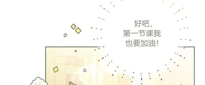 《拜托放过艾米丽小姐吧》第07话图32