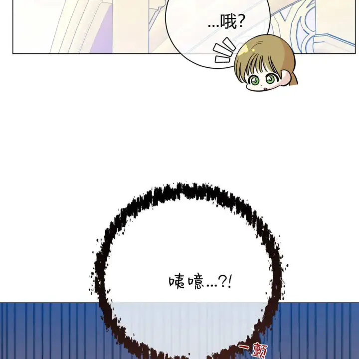 《拜托放过艾米丽小姐吧》第07话图35
