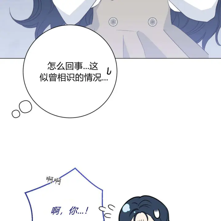 《拜托放过艾米丽小姐吧》第07话图38