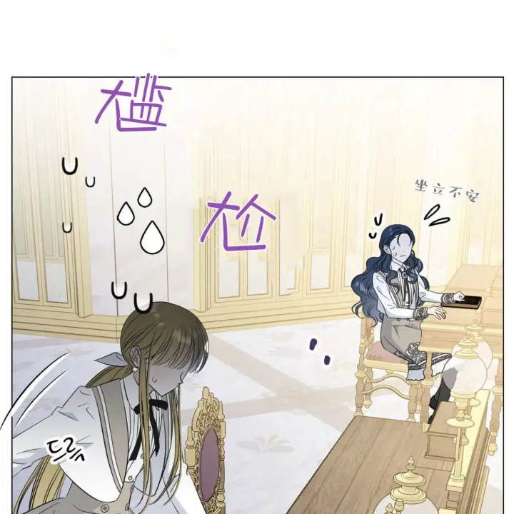 《拜托放过艾米丽小姐吧》第07话图41
