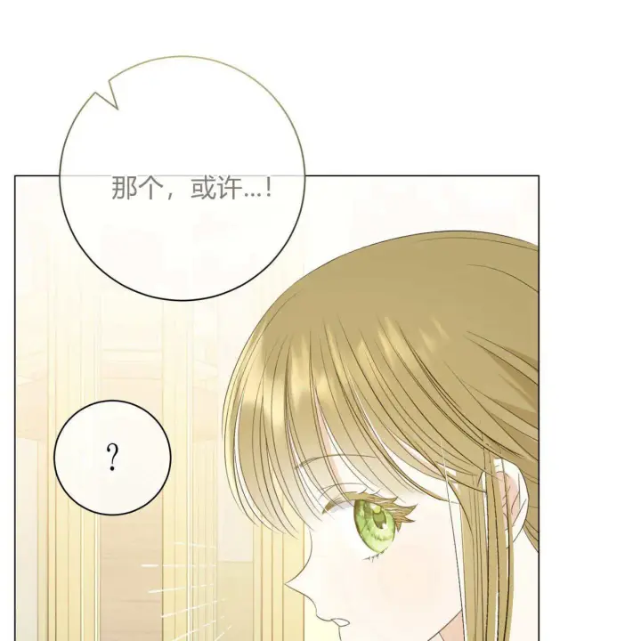 《拜托放过艾米丽小姐吧》第07话图45