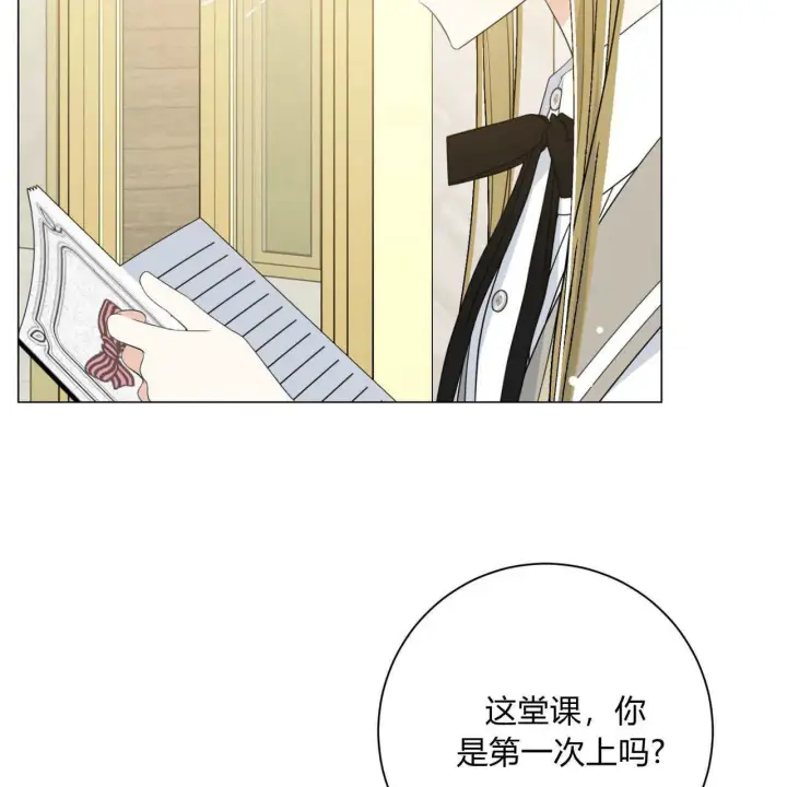 《拜托放过艾米丽小姐吧》第07话图46