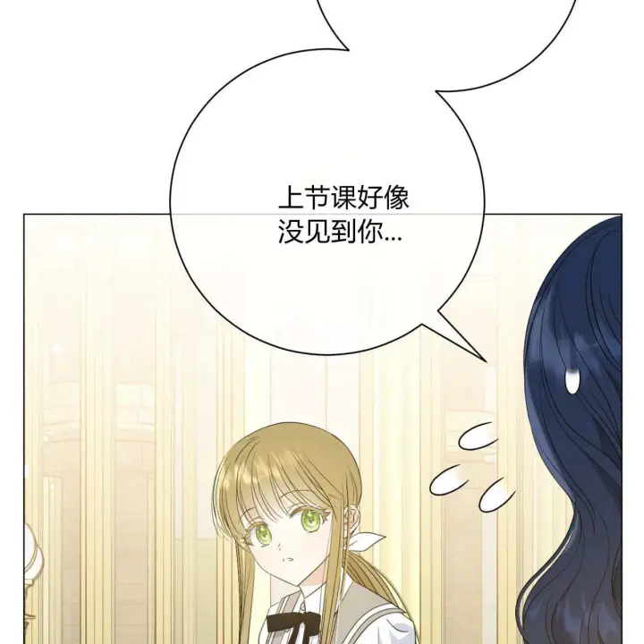 《拜托放过艾米丽小姐吧》第07话图47