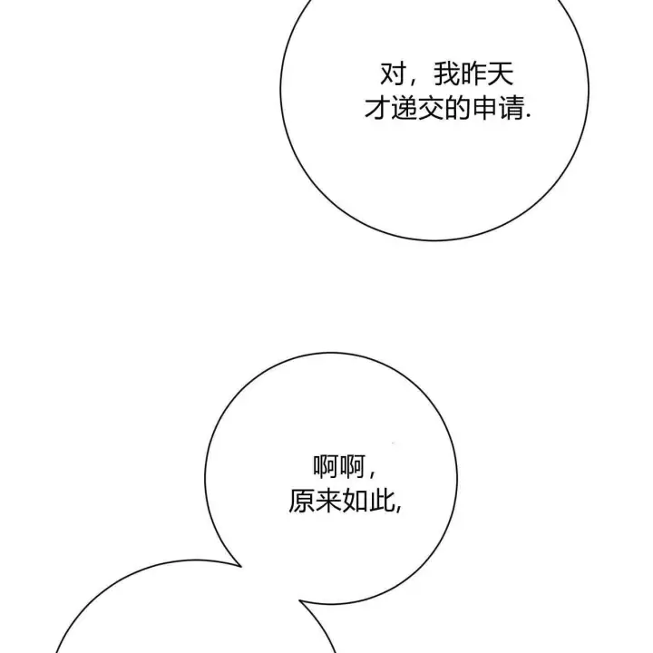 《拜托放过艾米丽小姐吧》第07话图49