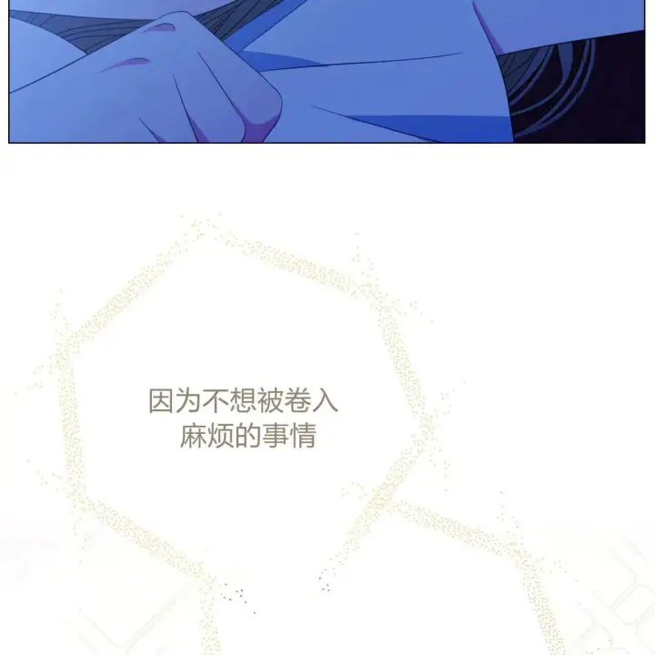 《拜托放过艾米丽小姐吧》第07话图5