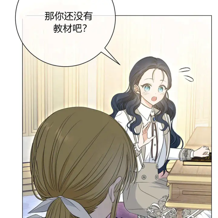 《拜托放过艾米丽小姐吧》第07话图50