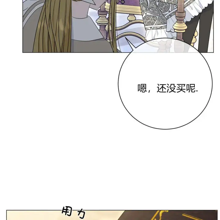 《拜托放过艾米丽小姐吧》第07话图51