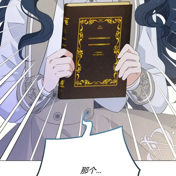 《拜托放过艾米丽小姐吧》第07话图55