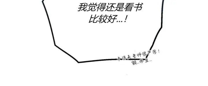 《拜托放过艾米丽小姐吧》第07话图56