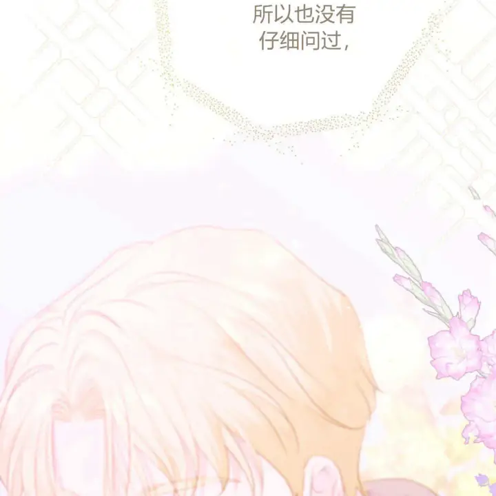 《拜托放过艾米丽小姐吧》第07话图6