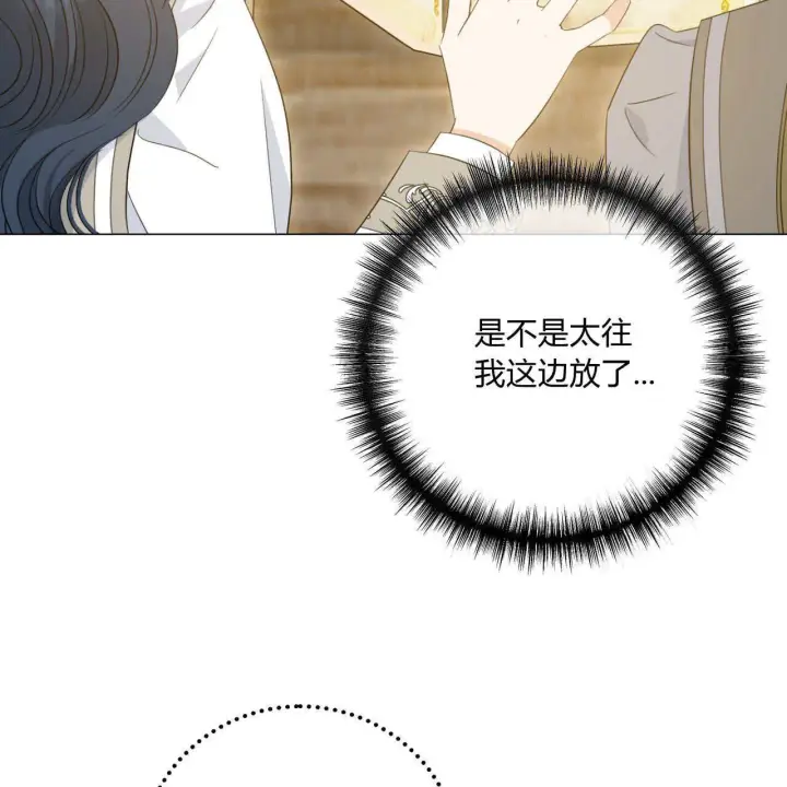 《拜托放过艾米丽小姐吧》第07话图63