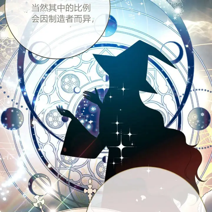 《拜托放过艾米丽小姐吧》第07话图74