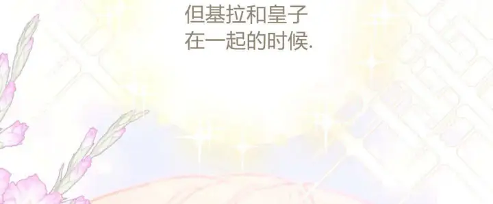 《拜托放过艾米丽小姐吧》第07话图8