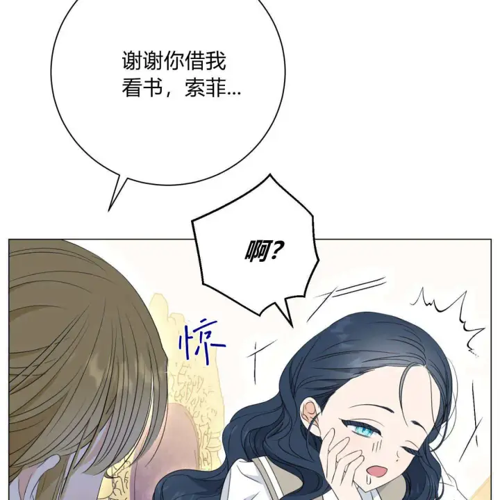 《拜托放过艾米丽小姐吧》第07话图94