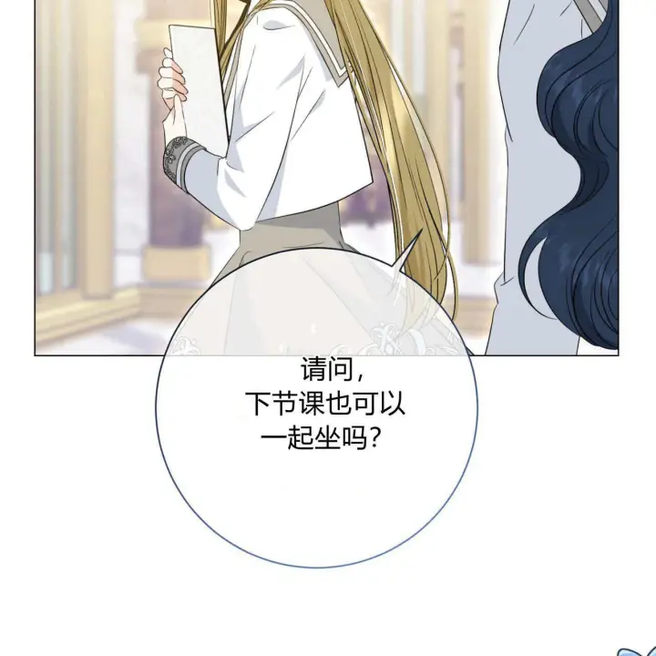 《拜托放过艾米丽小姐吧》第07话图98