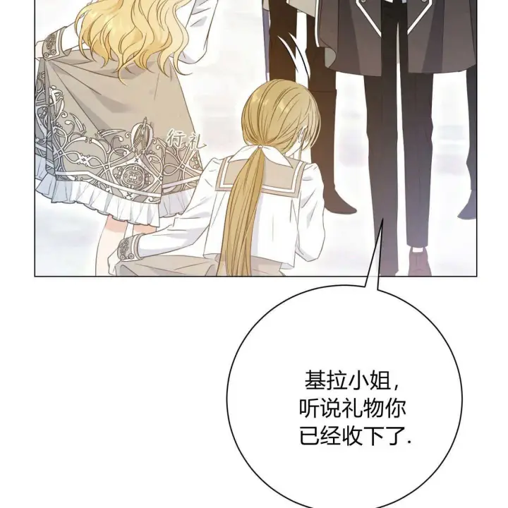 《拜托放过艾米丽小姐吧》第08话图101