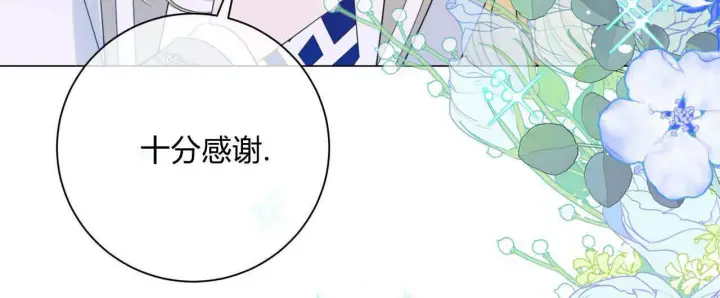 《拜托放过艾米丽小姐吧》第08话图104