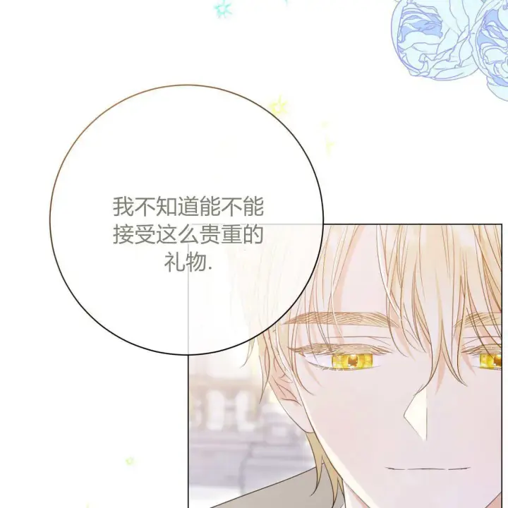 《拜托放过艾米丽小姐吧》第08话图105