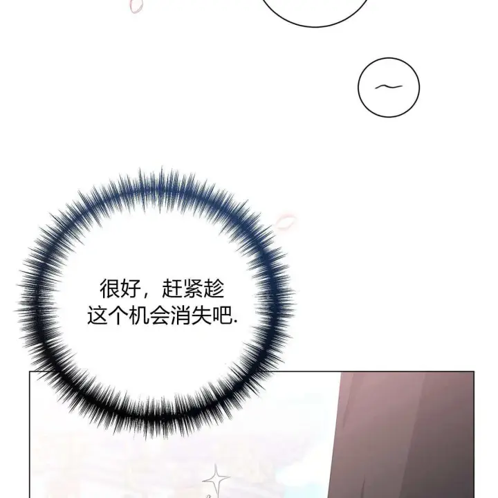 《拜托放过艾米丽小姐吧》第08话图111