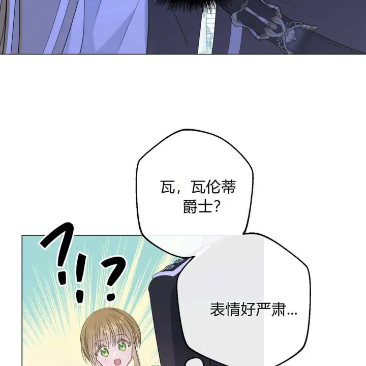 《拜托放过艾米丽小姐吧》第08话图118