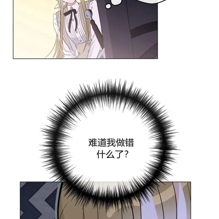 《拜托放过艾米丽小姐吧》第08话图119