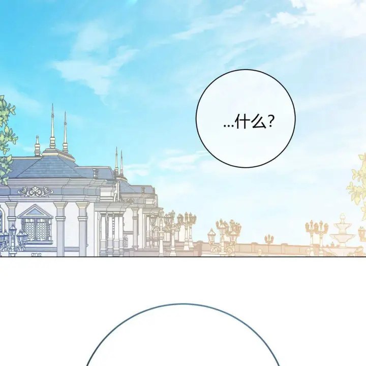 《拜托放过艾米丽小姐吧》第08话图125