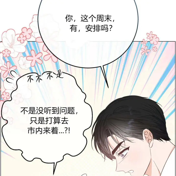 《拜托放过艾米丽小姐吧》第08话图126