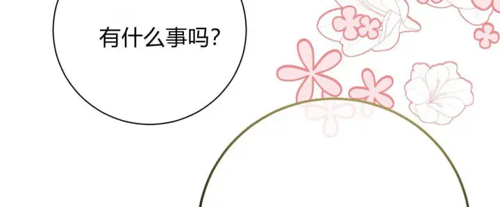 《拜托放过艾米丽小姐吧》第08话图128
