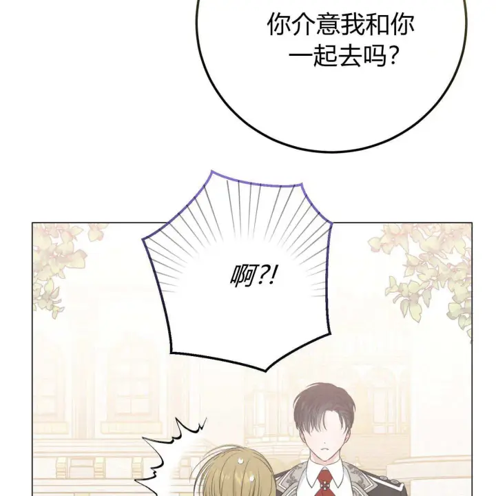 《拜托放过艾米丽小姐吧》第08话图129